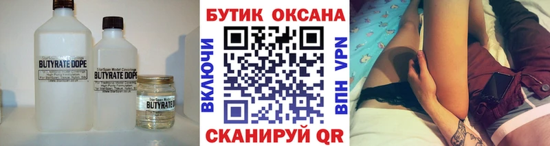 Бутират GHB кракен маркетплейс darknet какой сайт Данков