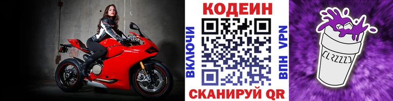 Codein Purple Drank  Данков 