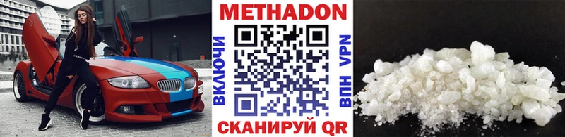 Метадон кристалл  магазин продажи   Данков 